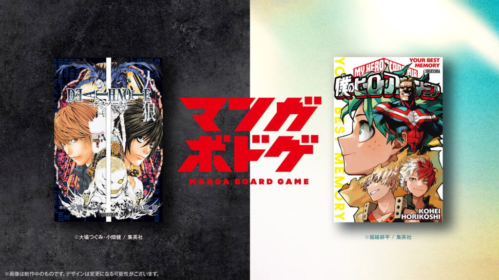 Death Note board game "Death Note Werewolf" and My Hero Academia board game "My Hero Academia Your Best Memory" by Shueisha Games