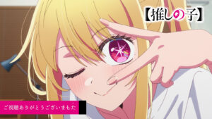 Oshi no Ko main character Ruby Hoshino seen in episode 10 of season 2