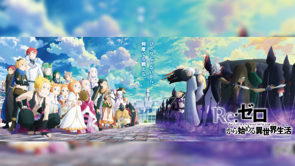 ReZero season 3 key visual featuring main characters Subaru, Emilia, and more