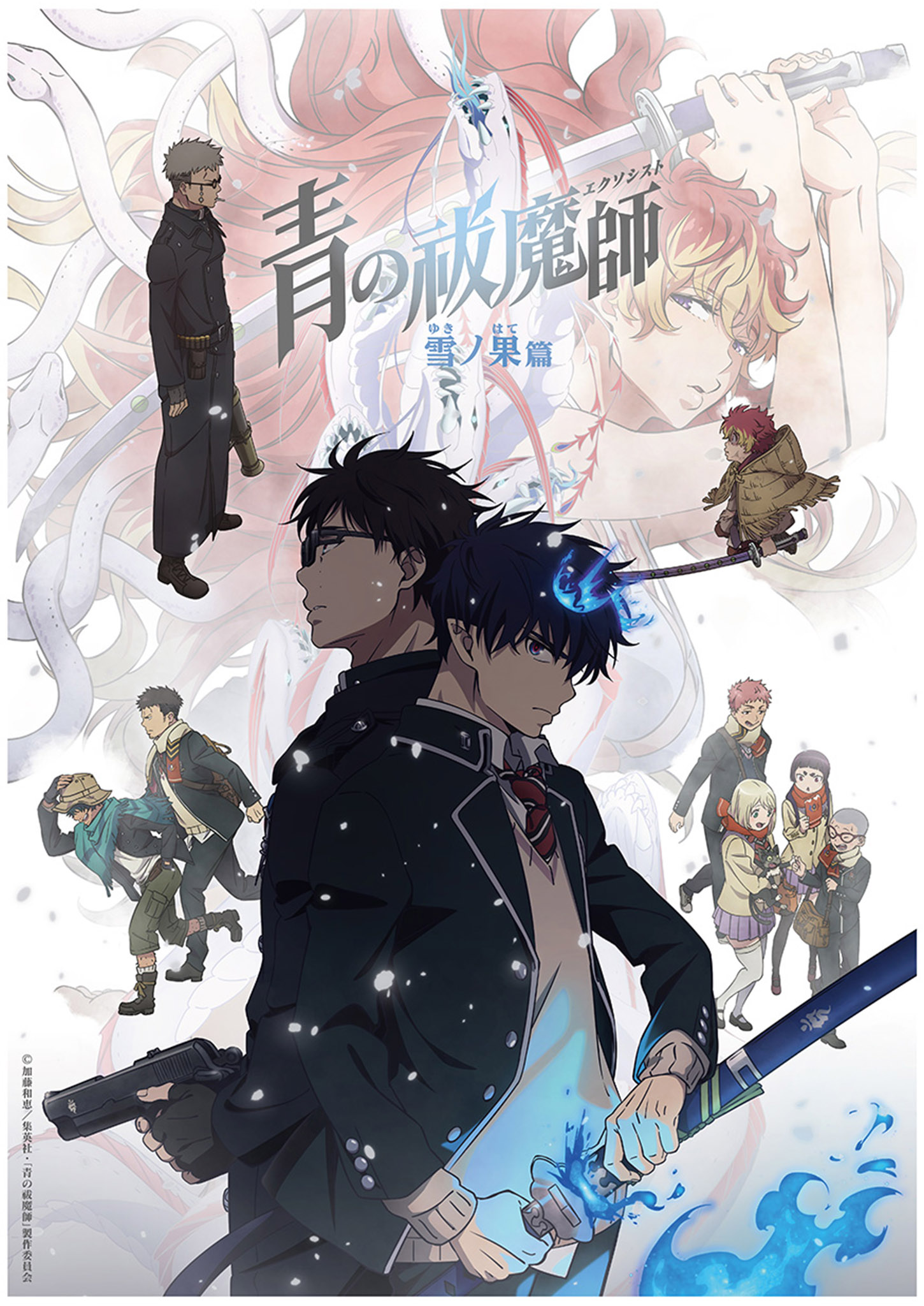 Blue Exorcist: Beyond the Snow Saga season 4 key visual featuring Rin and Yukio Okumura and more characters