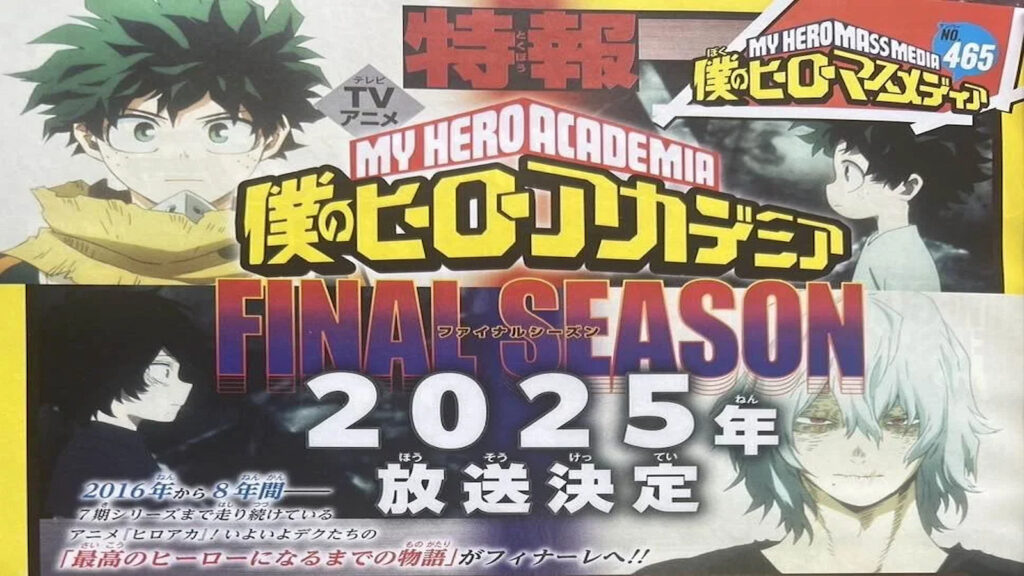 My Hero Mass Media confirms the release of My Hero Academia Final Season in 2025. My Hero Academia Season 8.