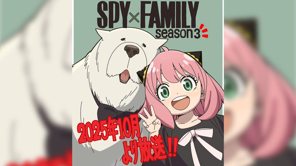 Spy x Family season 3 announcement featuring Anya and Bond Forger