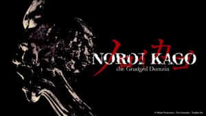 Noroi Kago the Grudged Domain key visual