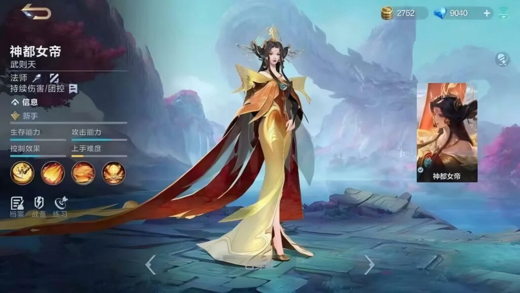Mobile Legends hero Wu Zetian screenshot in game menu by ML Leaks