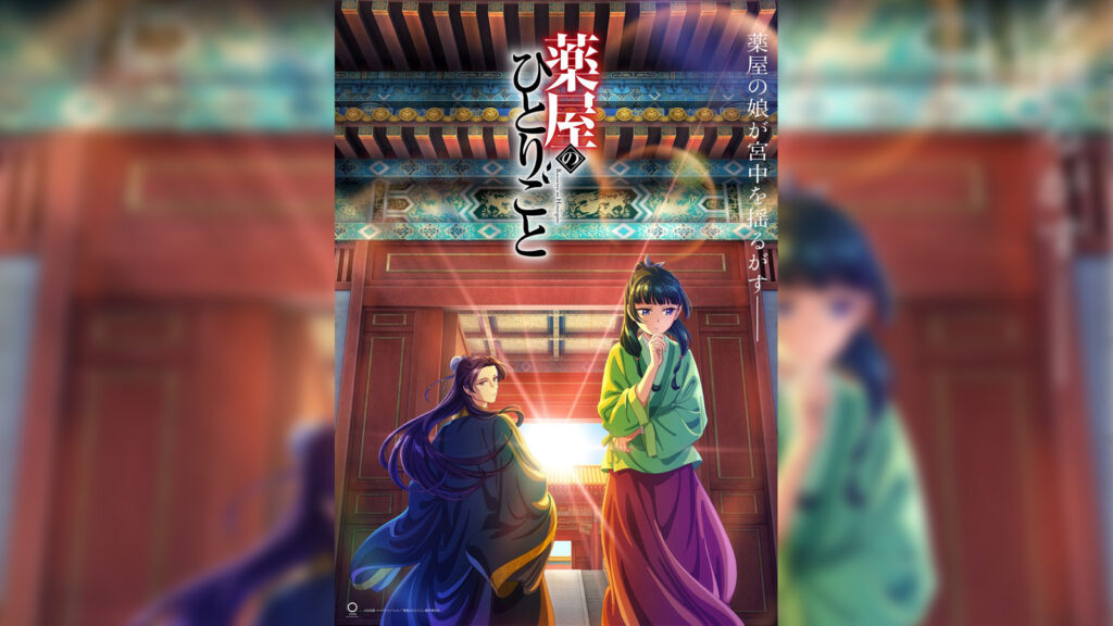 Official key visual for the Apothecary Diaries season 1