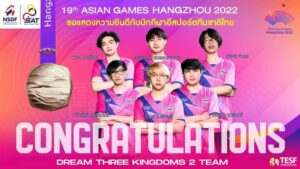Dream Three Kingdoms 2 เอเชียน เกมส์