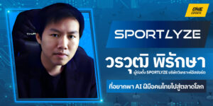 Sportlyze