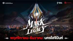 AIC 2023: โปรแกรม ผล ทีมที่เข้าร่วม ช่องทางการรับชม