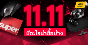 Shopee 11.11