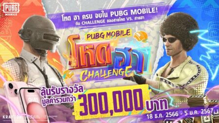 PUBG MOBILE