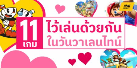 วาเลนไทน์