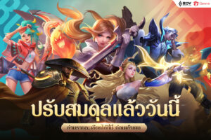 RoV