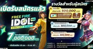 Free Fire