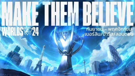 Riot จัดหนักจัดเต็มแคมเปญใหญ่ รับศึกชิงแชมป์โลก Worlds 2024