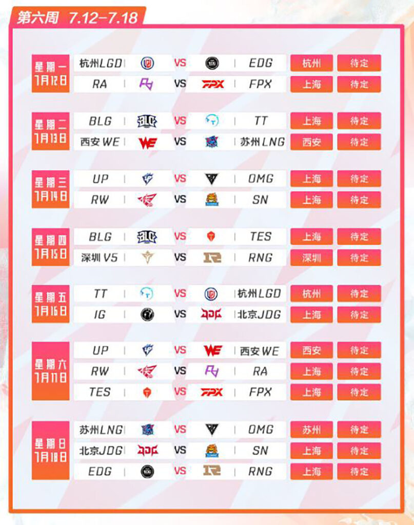 Lịch thi đấu LPL Mùa Hè 2021