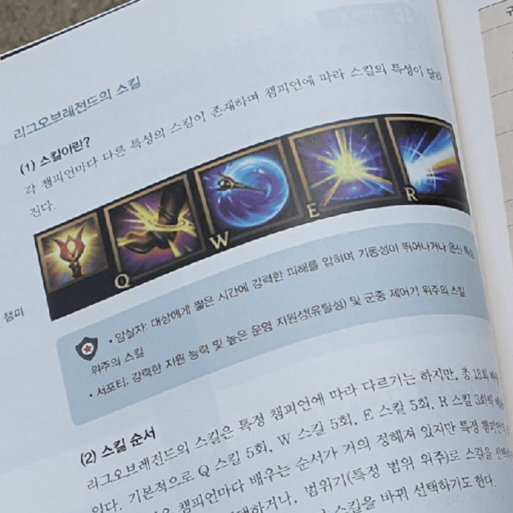 Esports textbook released in Korea Buku pelajaran, esports, korea selatan