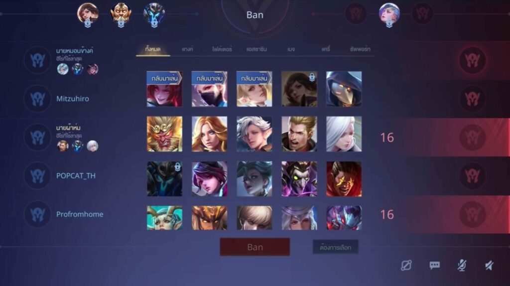 Arena of Valor 4.0, battlefield, AoV 4.0, ban pick phase