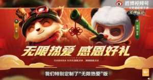 Tốc Chiến ra mắt tại Trung Quốc 1