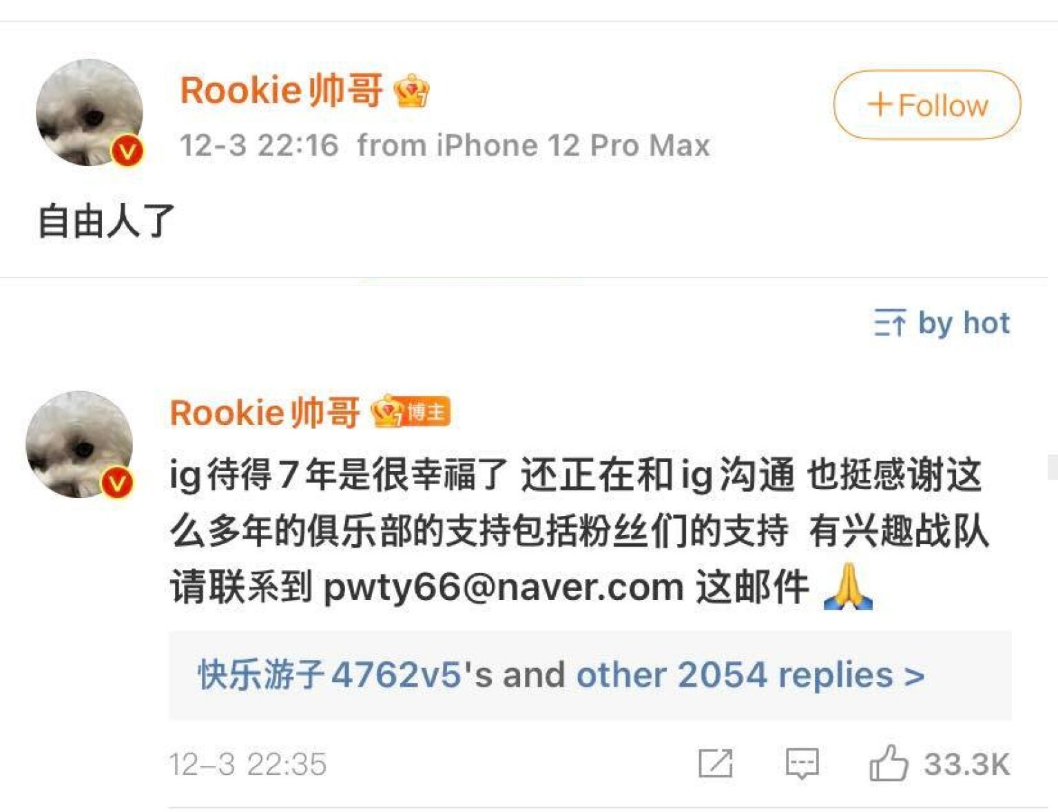 LPL: Rookie nối gót The Shy ra đi, người hâm mộ lo lắng iG đứng trước ...