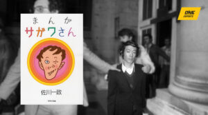 Manga, Sagawa