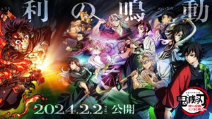 Official poster ng Demon Slayer To the Hashira Training movie